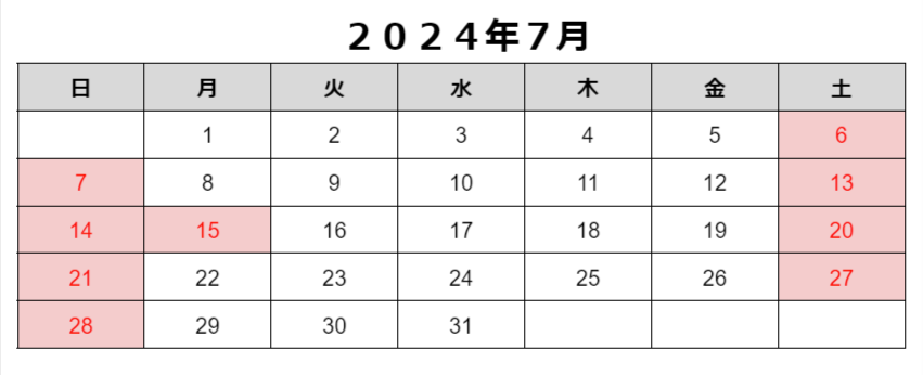 深谷市にある造園会社の髙田園の２０２４年７月の営業日カレンダーです。
