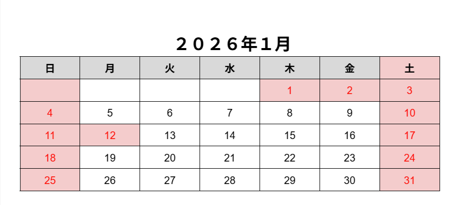 2026年1月の営業日カレンダー